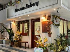 -花间烘焙BLossom Bakery