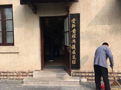 -静园(和平区)