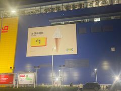 -宜家家居(宝山商场店)