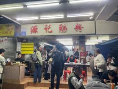 -源记肠粉(华贵路店)