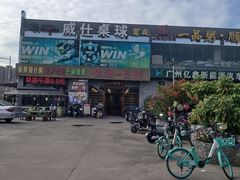 -顺德一品粥·20年凤城老字号(芳村店)