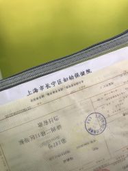 -上海市长宁区妇幼保健院