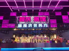 -燥次·烧烤酒场(万象城店)