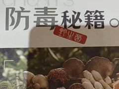 -一朵菌·野生菌探索家火锅(南亚店)