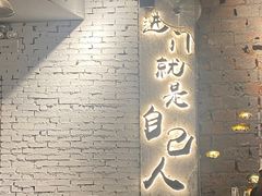 门面-有局·成都市井烧烤·精酿啤酒(双楠店)