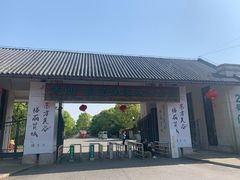 -上海海湾国家森林公园