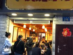 门面-玫瑰甜品(文明路店)