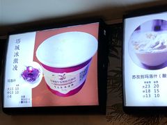 -多立亚冰激凌(塔城多立亚分店)