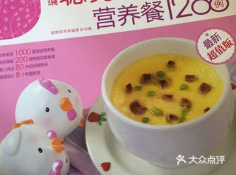 小朋友在一旁看绘本，我选了一本菜谱，最近没胃口