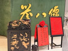 -誉八仙粤菜(万象天地店)