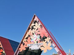 -五角枫生态旅游景区