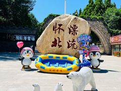 -怀北漂流