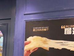 -夏日玛莉西餐厅(梅溪湖步步高店)