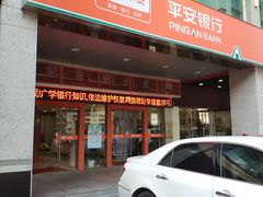 平安银行 广州南国花园社区支行 图片 Guangzhou生活服务 大众点评网