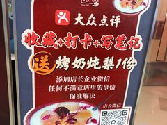 -小吊梨汤·北京菜·烤鸭(清河万象汇店)
