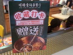 -明腾壹间茶餐厅(新都会花园广场店)