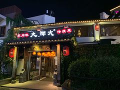 门面-大牌大·传统杭帮菜(湖滨店)