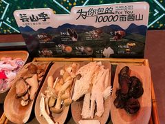 -芸山季·云南野生菌火锅(人民广场来福士店)
