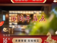 -裕和堂中医推拿艾灸(太古汇臻品店)