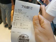 -7分甜(苏州中心店)