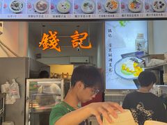 -钱记三鲜冰粉