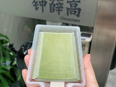 -钟薛高(南头古城店)