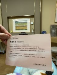 -杭州海亮医院 · 禾芸嘉医美中心