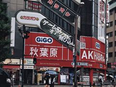 -秋叶原电器街
