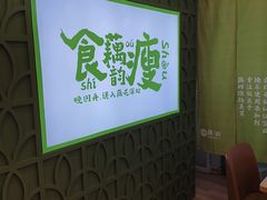 -藕韵(东关街店)