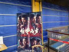 -卢米埃影城(苏州园区华润杜比全景声激光店)