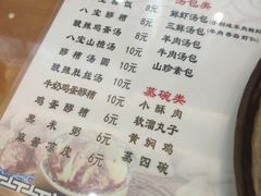 -清真马三汤包(回民街店)