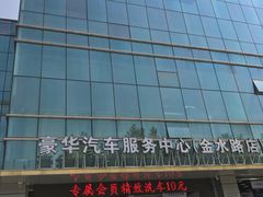 -中鑫之宝(金水路店)