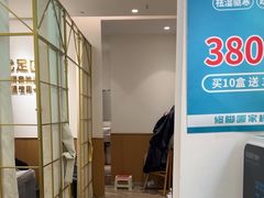 -优足匠·修脚采耳(静祥店)