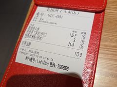 -老福洲·三十年福州味(斗东店)