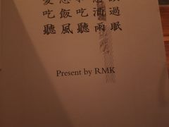 -RMK Shochu Bar(三诺店)