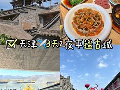 -平遥古城