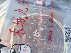-九头牛鲜奶(北师大店)