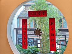-大宅院(西溪路店)