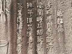 -采石矶景区