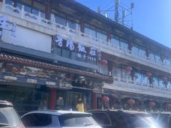 -南来顺饭庄·清真(南菜园店)
