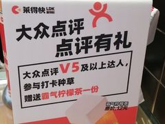 -莱得快酸辣粉(天和里店)