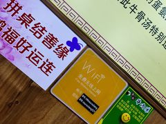 -淮南牛肉筋汤(锦辉商城店)