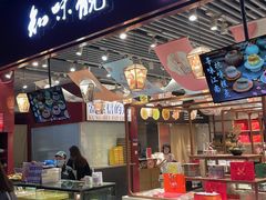 -知味观(湖滨店)