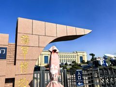 -中国人民解放军海军博物馆