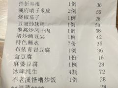 账单-不老溪贵州菜(广安门总店)