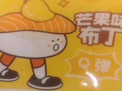 -争鲜回转寿司(海曙天一PLUS店)