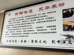 -永华米粉(总店)