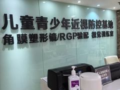 -昆明爱尔眼科医院