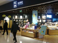 -九木杂物社(恒隆广场店)