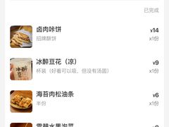 -小豆海棠(人民南路店)